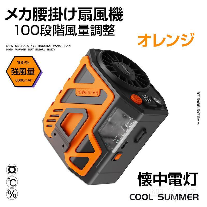 【2点セット】腰掛け扇風機 強力 ワークマン 小型 USB 充電式 アウトドア 腰掛け扇風機 強力 小型 2024 ワークマン 扇風機 二重風腰掛け