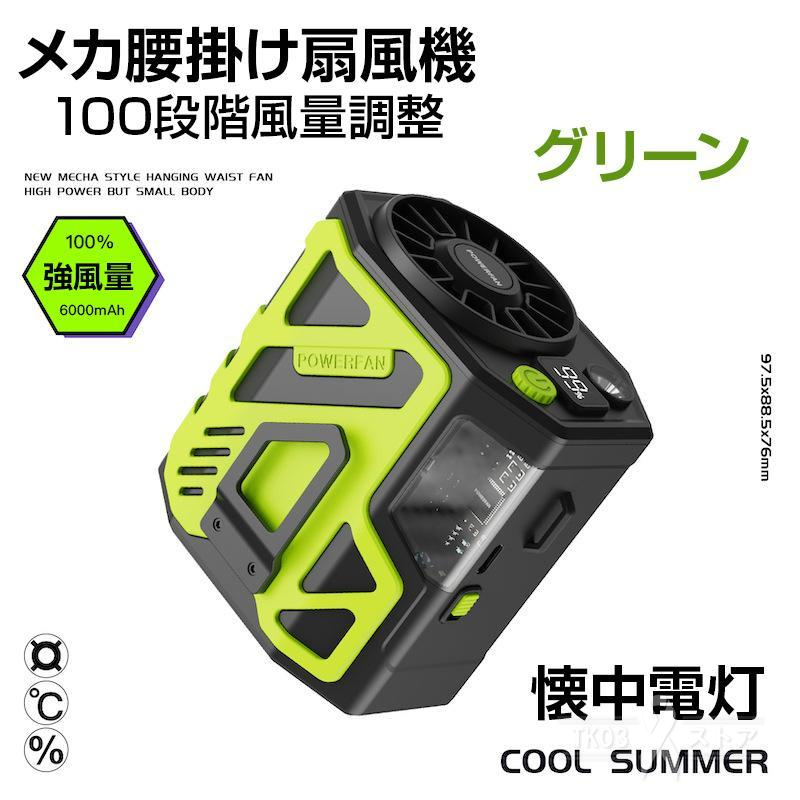 腰掛け扇風機 強力 ワークマン 小型 USB 充電式 アウトドア