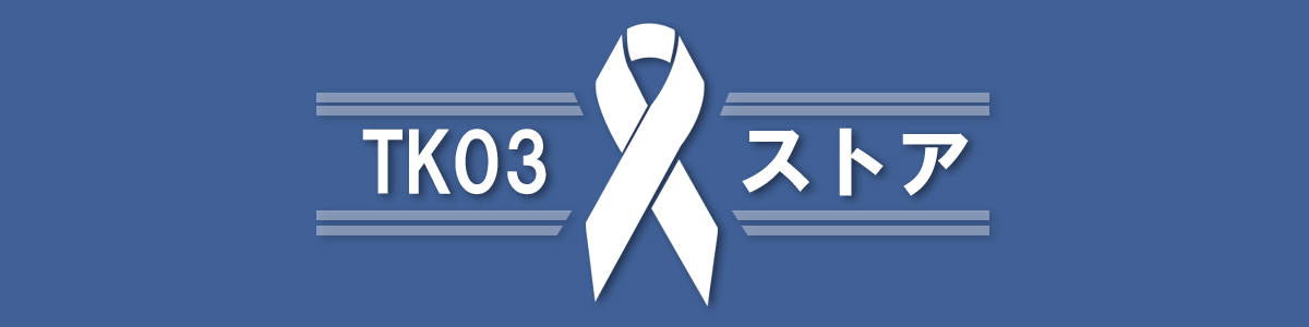 TK03ストア ロゴ