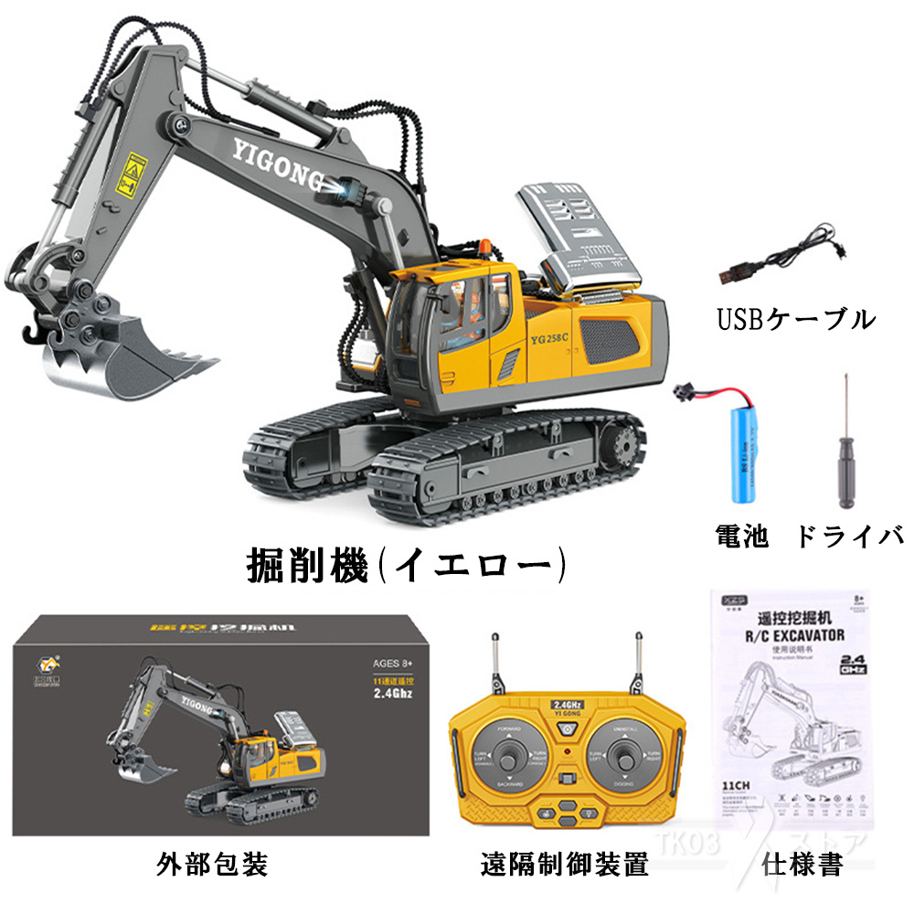 ホイールローダー ラジコンの商品一覧 通販 - Yahoo!ショッピング