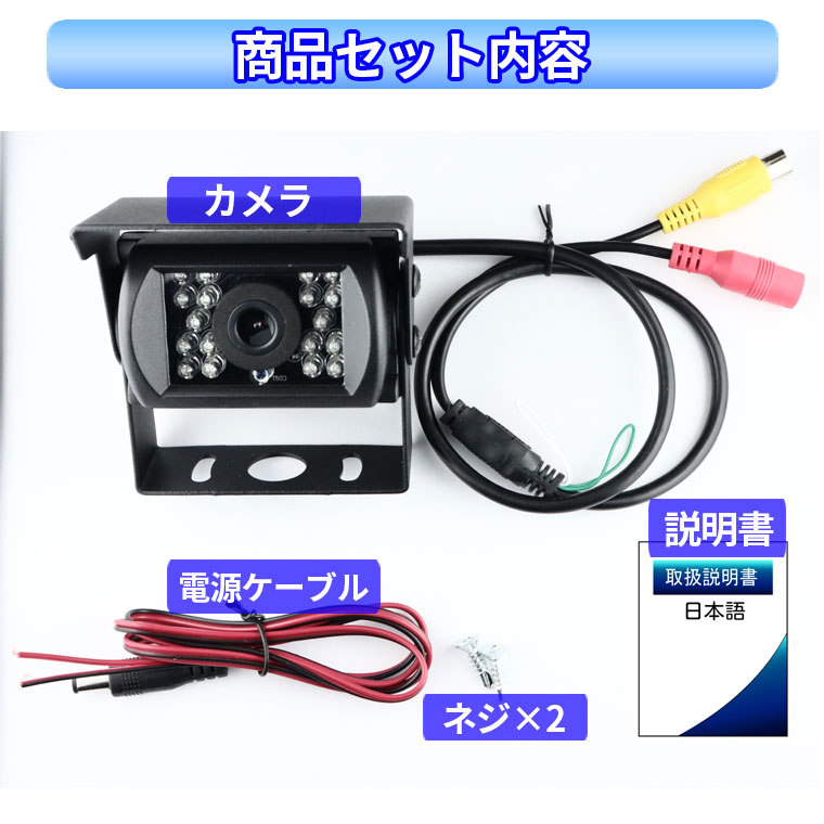 バックカメラ 18LED 暗視カメラ ＣＣＤカラーセンサー トラック バス 重機 農機具 １２Ｖ・２４Ｖ対応 夜間暗視 正・鏡像 ガイドライン有・無  赤外線搭載 防水 :4560452600648:TKサービス - 通販 - Yahoo!ショッピング