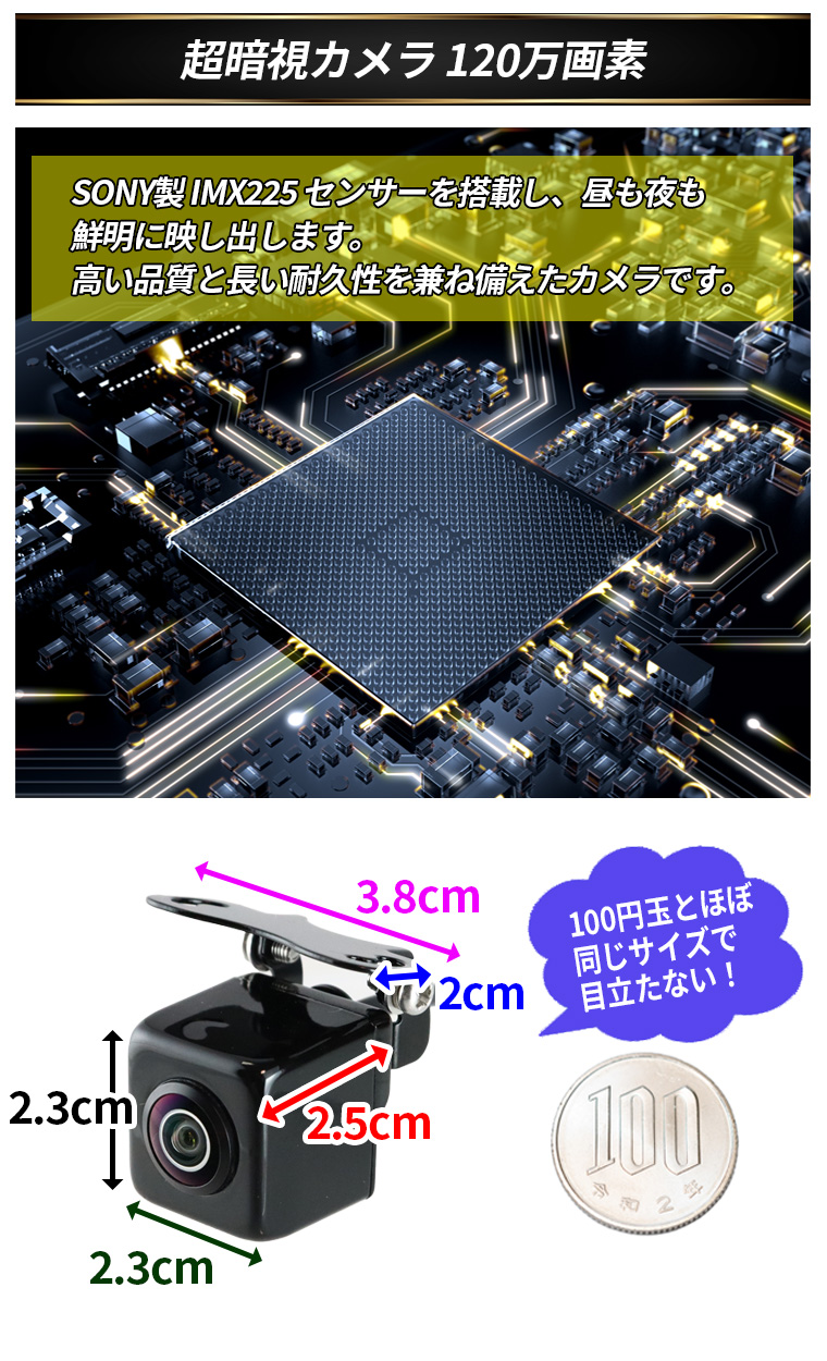 ルームミラーモニター 9インチ SONYセンサー カメラ セット ルームミラーモニター 9インチ SONYセンサー カメラ セット