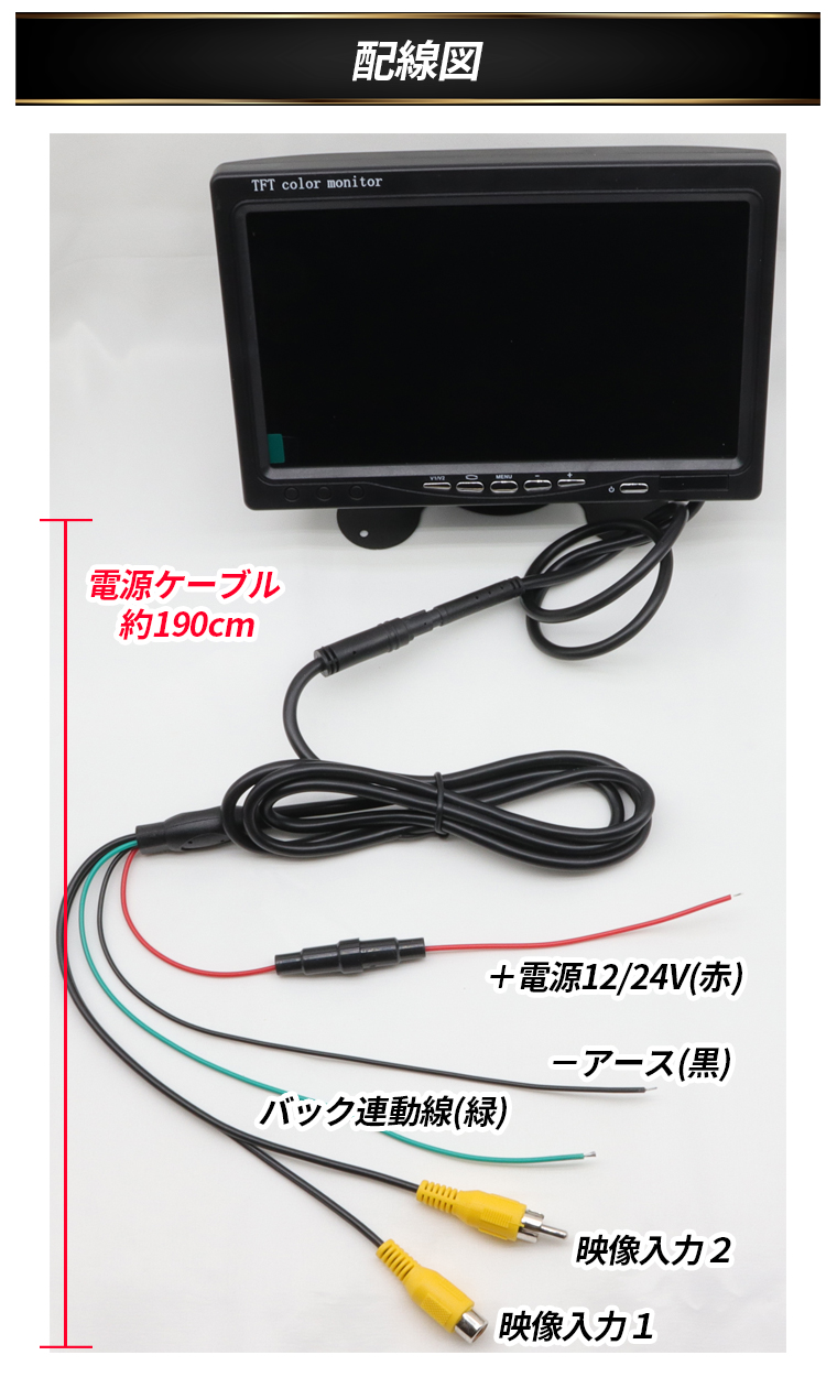 VSAIL [2024年新型] バックカメラモニターセット 7インチバックモニター 7インチモニター バック連動 駐車モニター 液晶オンダッシュモニター 2系統の映像入力 ドライブレコーダー 前後カメラ 32GBカード付属 12V/36V 対応 7インチIPSパネル搭載ハイマウントモニターセット HM704-S01