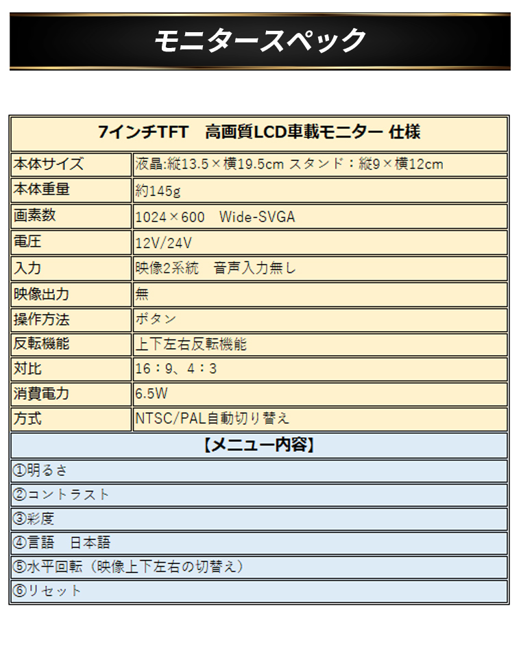 オンダッシュモニター 7インチ ヘッドレスト用枠付き２４V~１２Ｖ対応