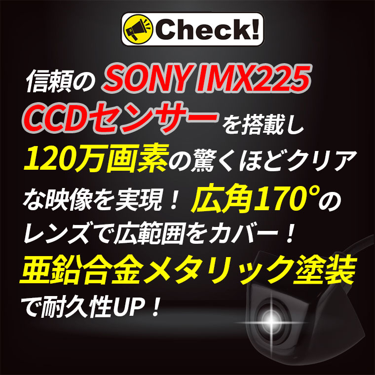 バックカメラ 防水ＩＰ68 ＳＯＮＹCCDセンサー 水平広角150度 正像 