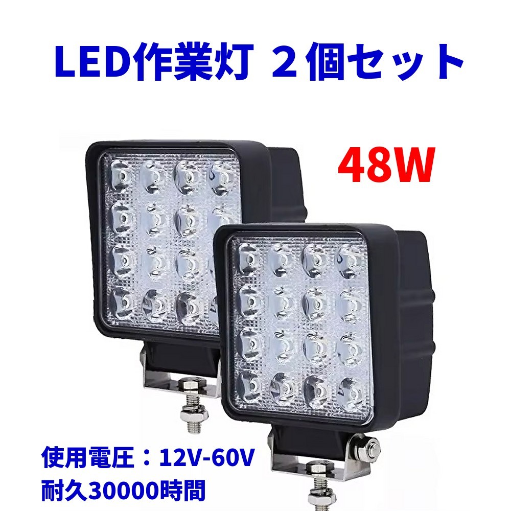 MASTERGRIP) LED投光器 23W 2000ルーメン LEDライト 昼白LED44個