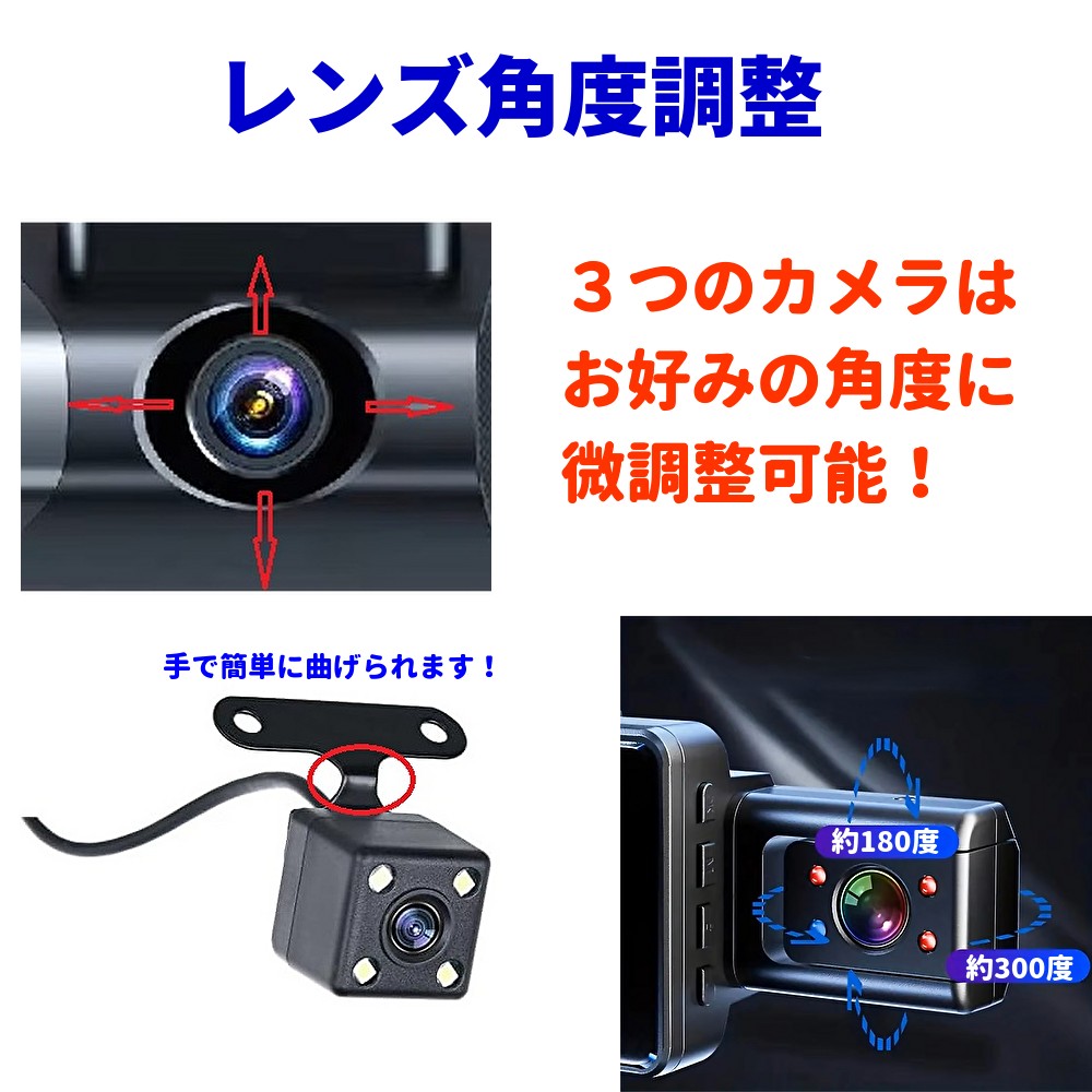 ドライブレコーダー 前後 3カメラ 小型カメラ 高画質 200万画素