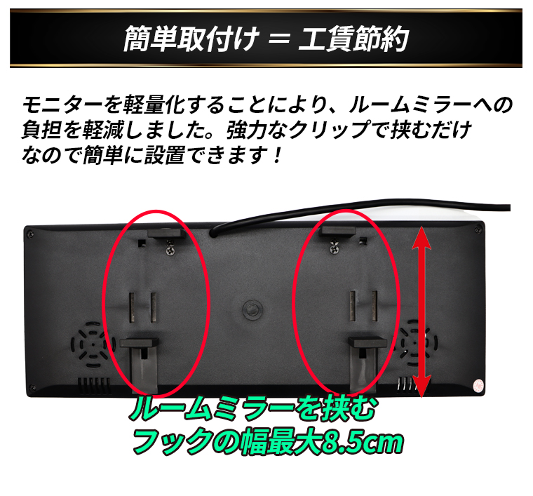 ルームミラーモニター 7インチ ミラーモニター 液晶モニター 12V24V