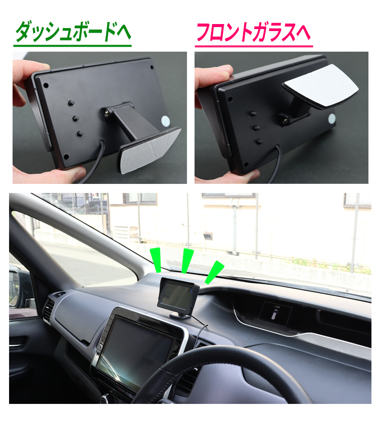 オンダッシュモニター 4.3インチ ダッシュボード フロントガラス べ