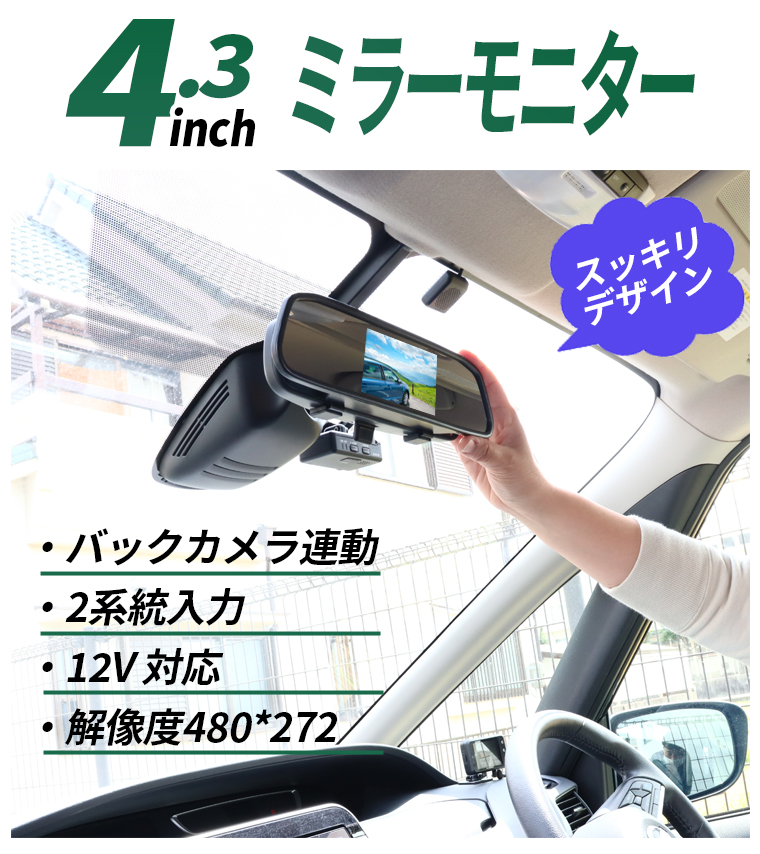 Amazon.co.jp: バックカメラ ミラーモニター セット 24V車 大型