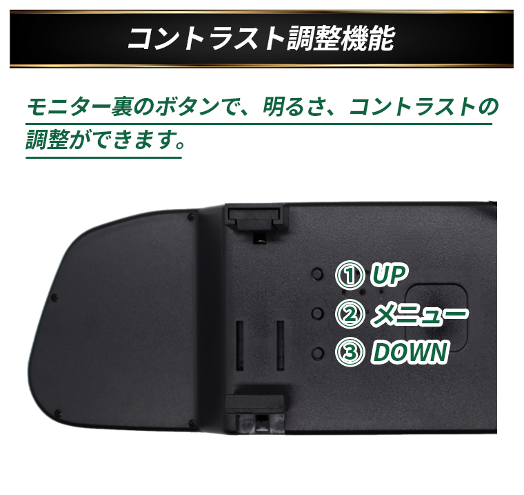 ルームミラーモニター 4.3インチ ミラーモニター バックミラー 12V 2