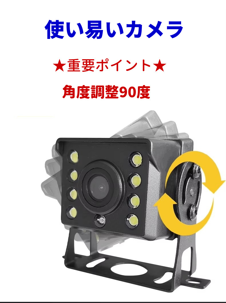 小型バックカメラ 8LEDカメラ 広角140° CCDカラーセンサー 12v/24v
