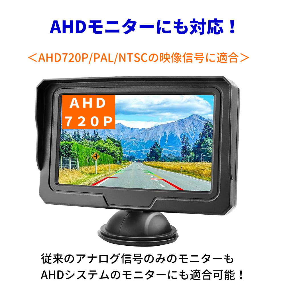 Amazon.co.jp: 【最新マルチ互換性】AHD 720Pバックカメラリア