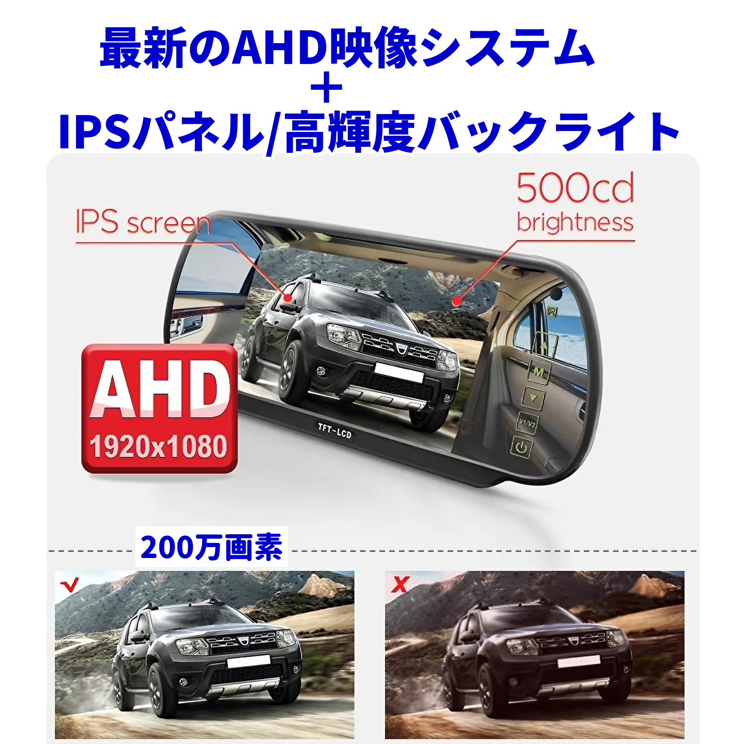 AHD 高画質 ルームミラーモニター カメラセット 7インチ 暗視 広角170