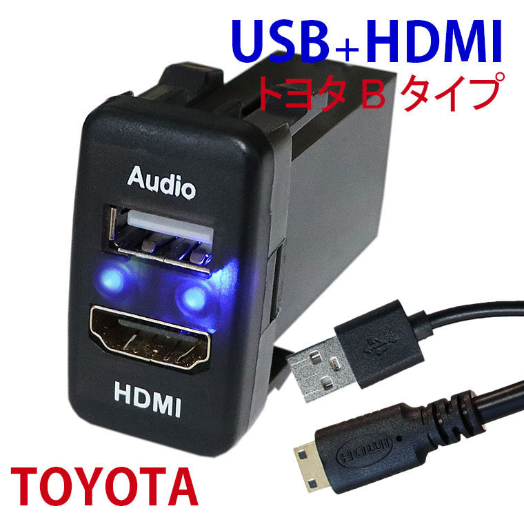 USB入力ポート ナビ オーディオ 接続通信パネル TOYOTA トヨタ Hilux VIGOなど車系用 タイプB (トヨタ-タイプB)