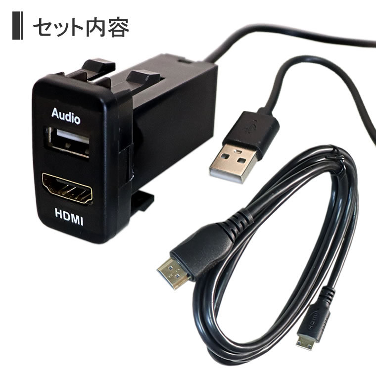 オーディオ中継用USBポート HDMI映像入力 オーディオ入力 NISSAN車用 スイッチパネル 空きスイッチ 増設 USB電源 スイッチホール LEDブルー 日産車系