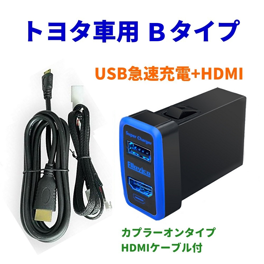 b.toyota.hdmi.led.jpg