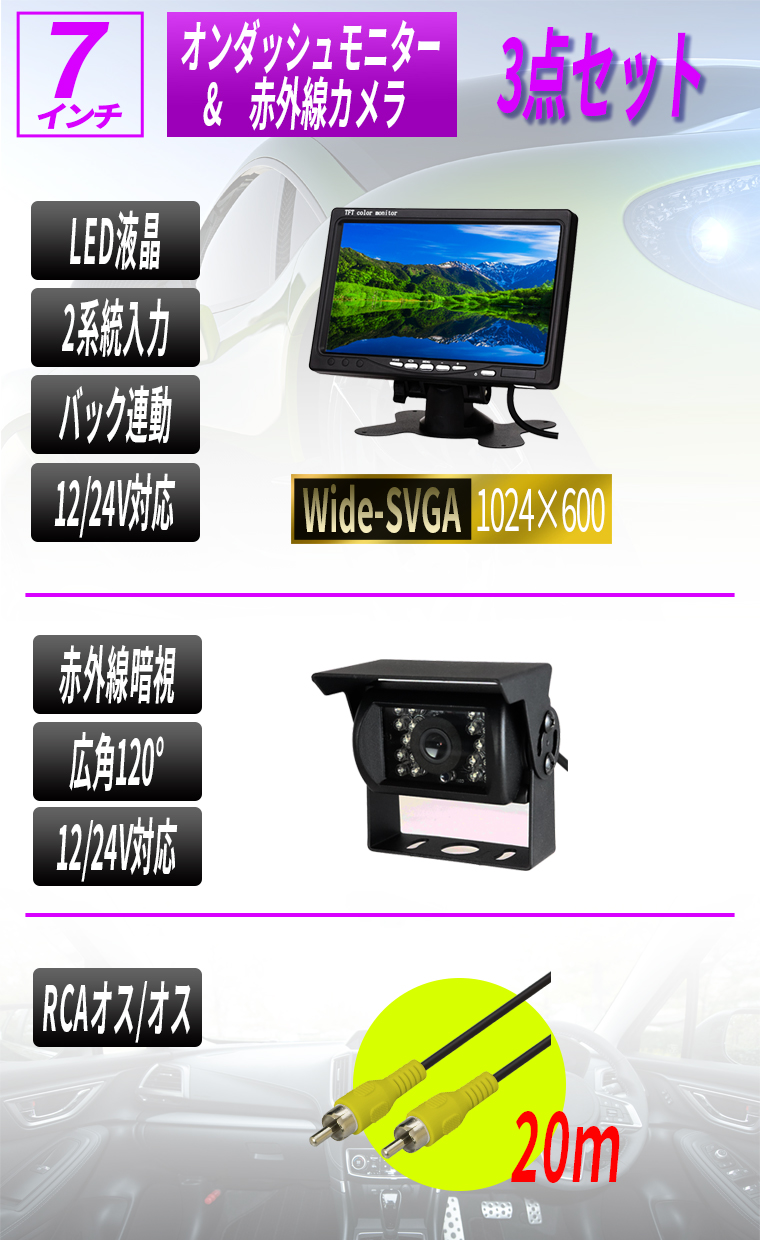 Amazon.co.jp: OREK 7インチバックモニター 12V/24V LEDバック