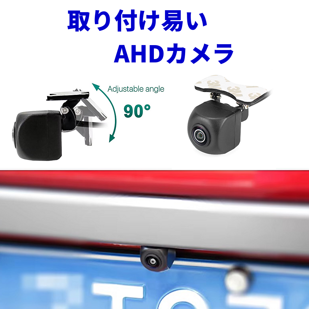 AHD バックモニター サイドカメラ フロントカメラ モニターセット 4.3