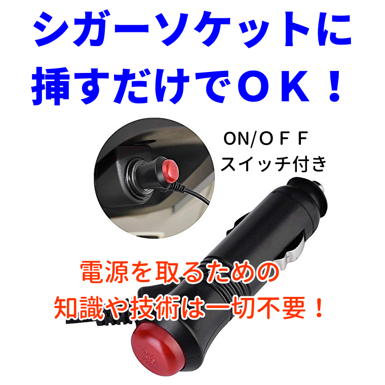 シガーDCアダプター+電源映像ケーブル セット 車載カメラ・モニター