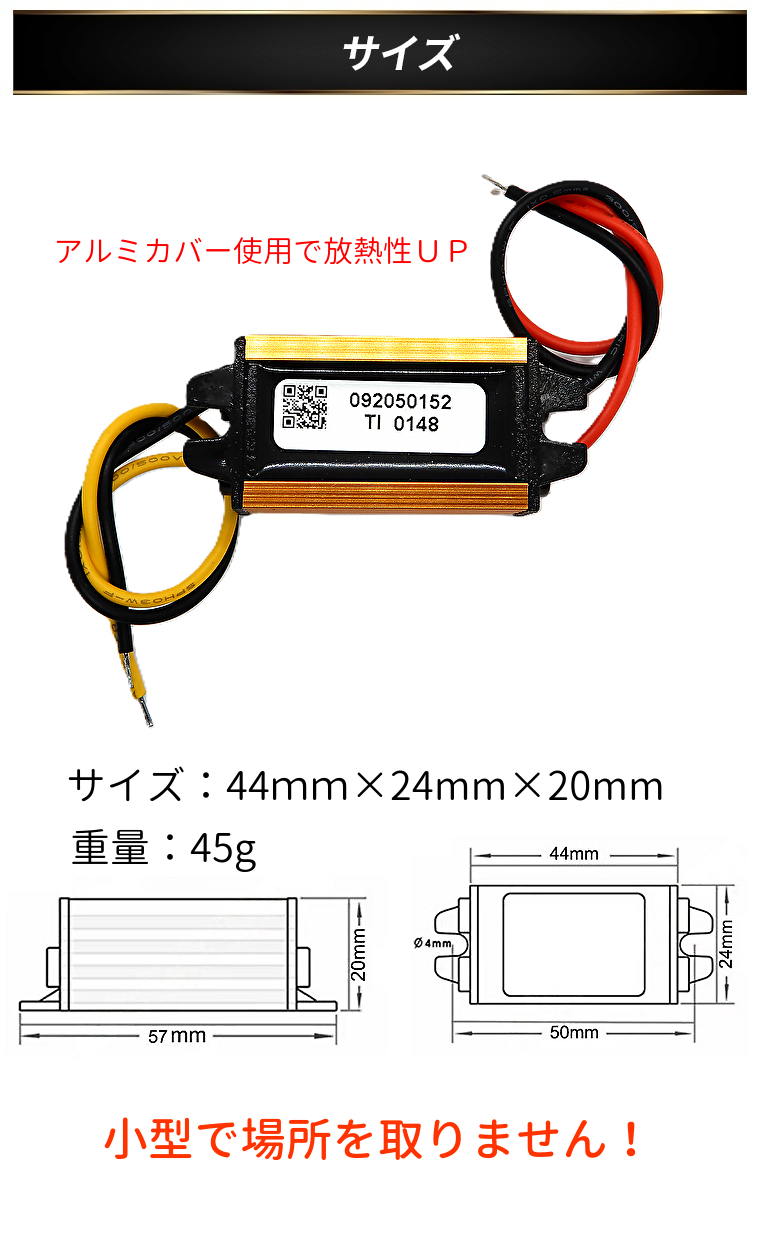 デコデコ DC-DC 直流コンバータ 24V(DC9-40V)入力 DC5V 5A出力 25W