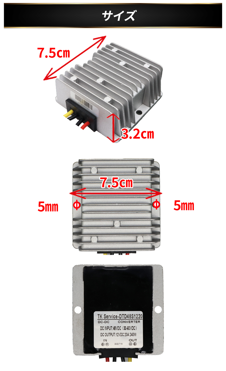 デコデコ 直流コンバータ 48V(DC30-60V)入力 DC12V 20A出力 240W デコデコ 直流コンバータ 48V(DC30-60V)入力 DC12V 20A出力 240W