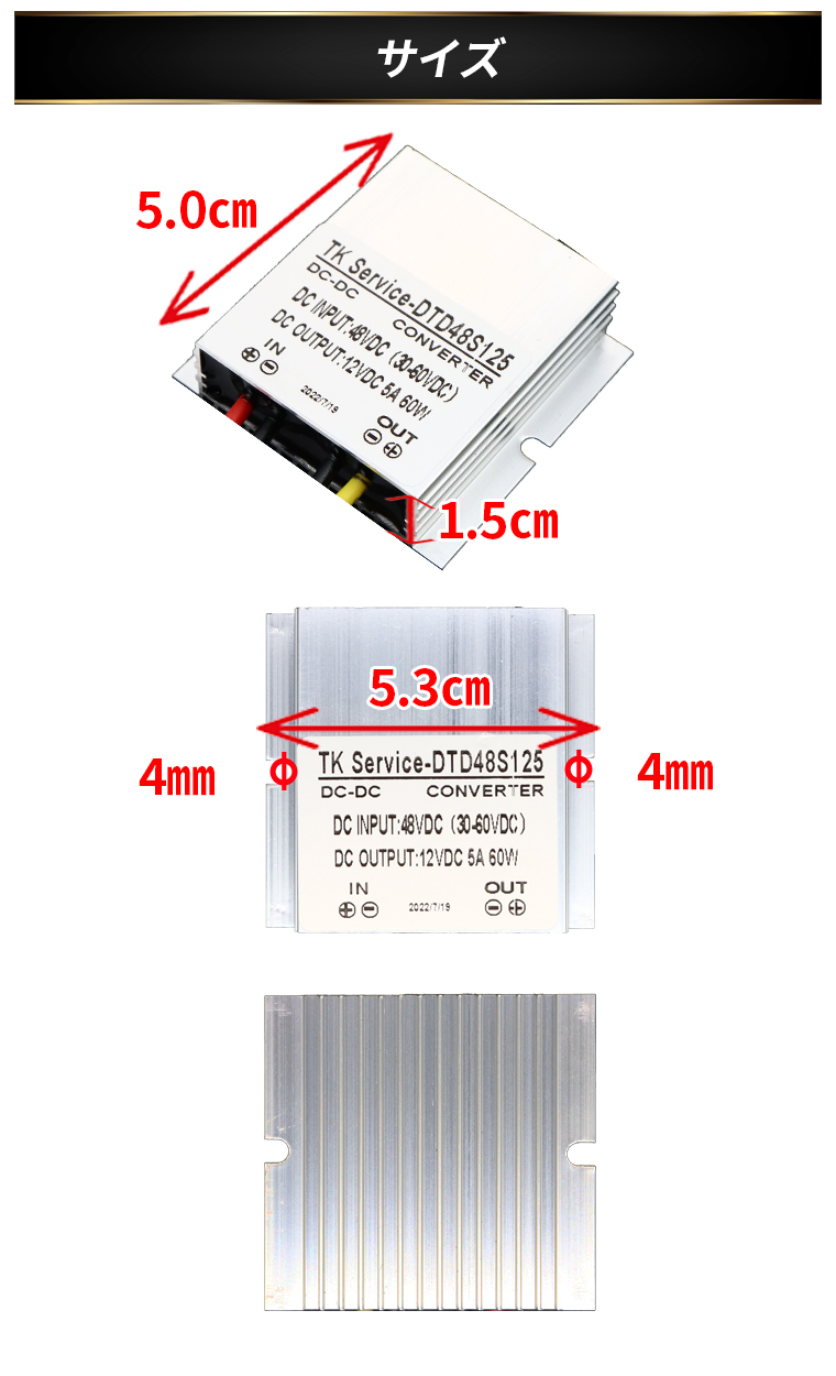 デコデコ 直流コンバータ 48V(DC30V-60V)入力 DC12V 5A出力 60W デコデコ 直流コンバータ 48V(DC30V-60V)入力 DC12V 5A出力 60W