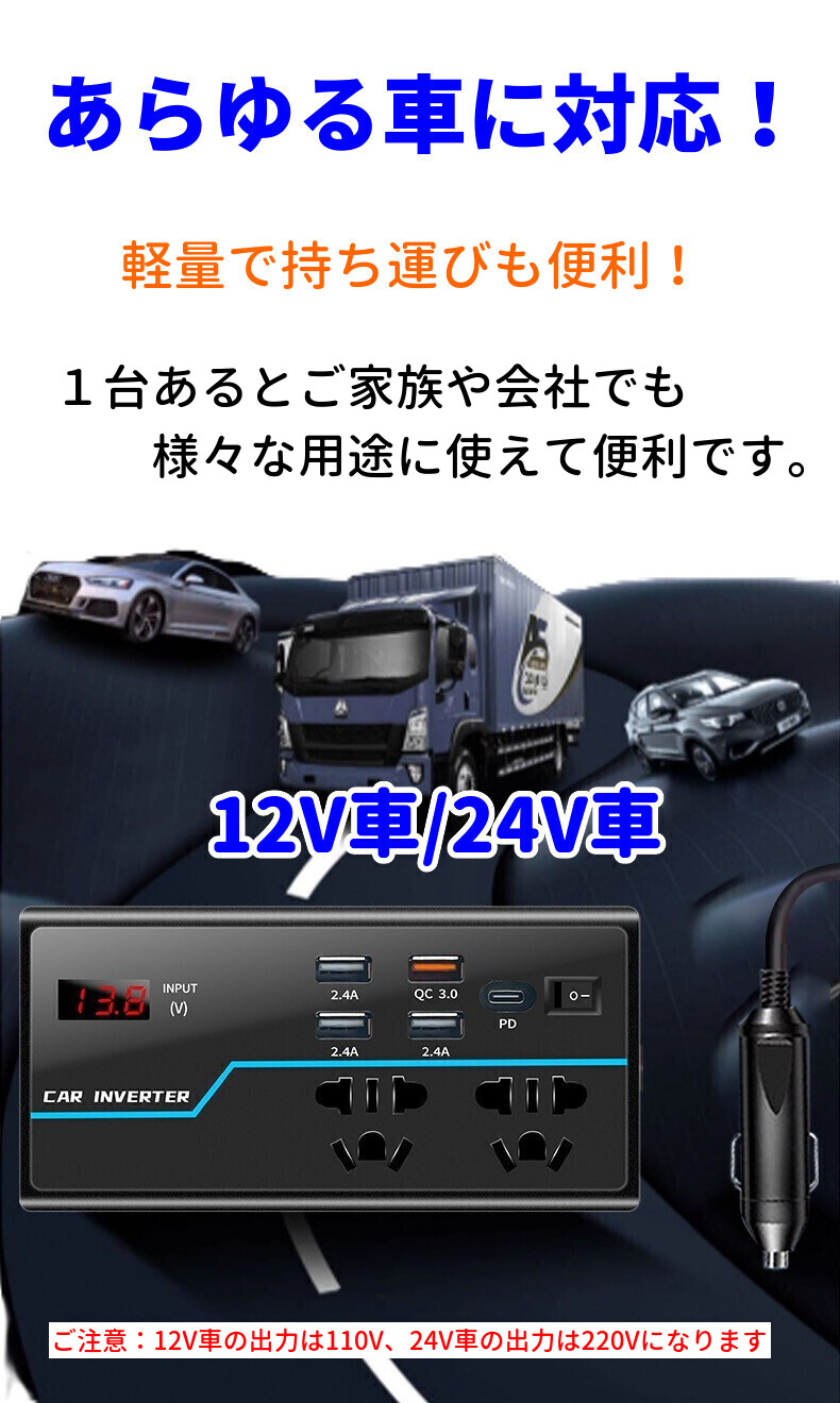”200Wまでの電気製品に対応”