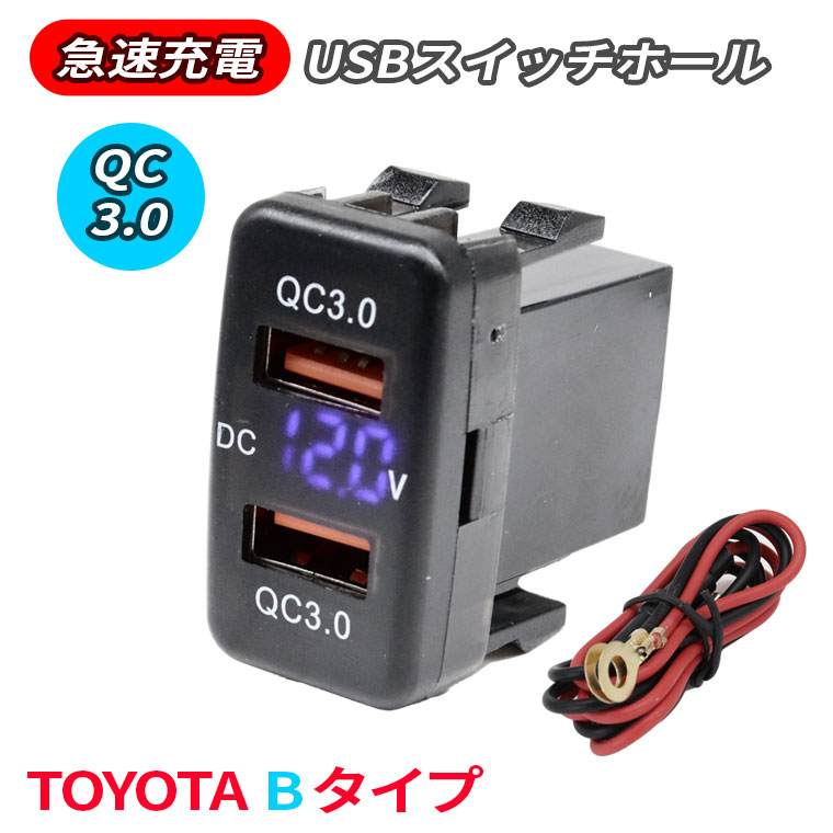 サイズ交換ＯＫ】 usb 増設 車 日産 埋め込み ソケット dタイプ QC3.0 2ポート 2口 immogoetz.de