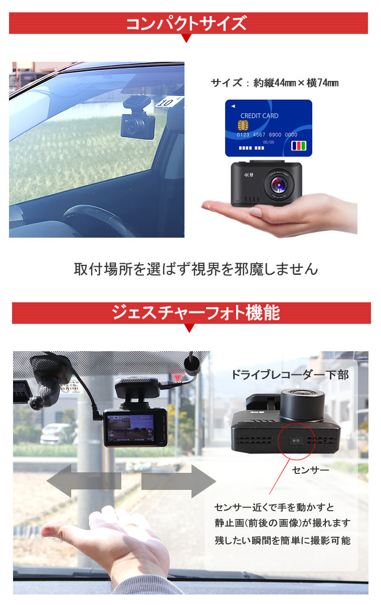 【2024年】もらって嬉しいお歳暮 人気ランキング ドライブレコーダー ジェスチャー GPS 前後カメラ 4K その他