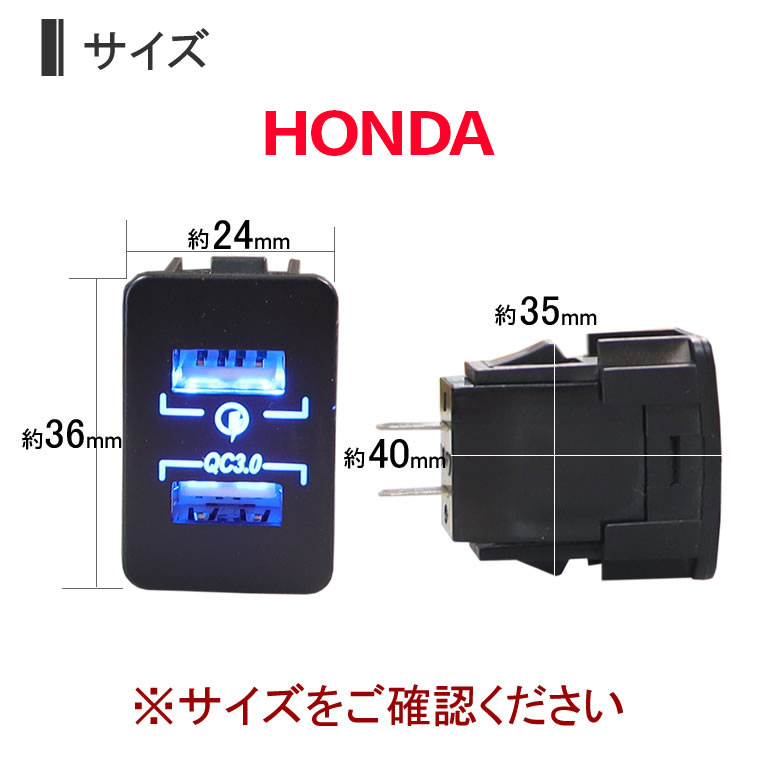 QC3.0 急速充電 電源ソケット USBポート2 充電器 USB接続通信パネル スマホ充電器 USB電源 スイッチホール LEDブルー ホンダ車系  OLD 同時2台充電 :o-honda-usb:TKサービス - 通販 - Yahoo!ショッピング