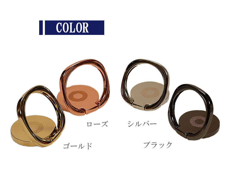 ”スマホリングの配色”width="100%"