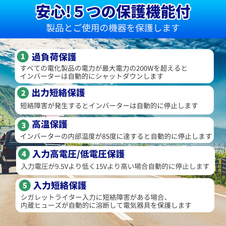 ”取り付けや操作は簡単なインバーター”