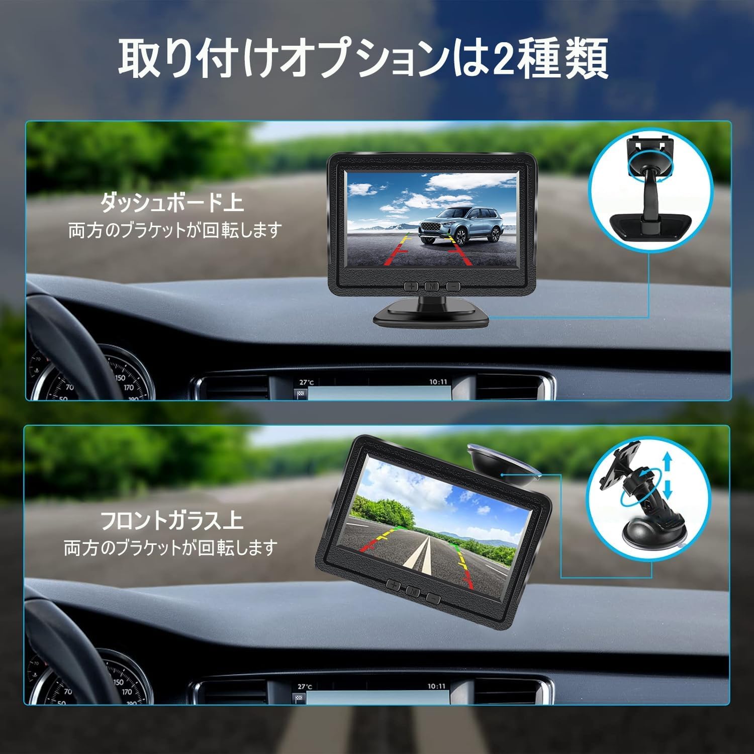 ワイヤレス バックカメラ モニターセット 4.3インチ バックモニター