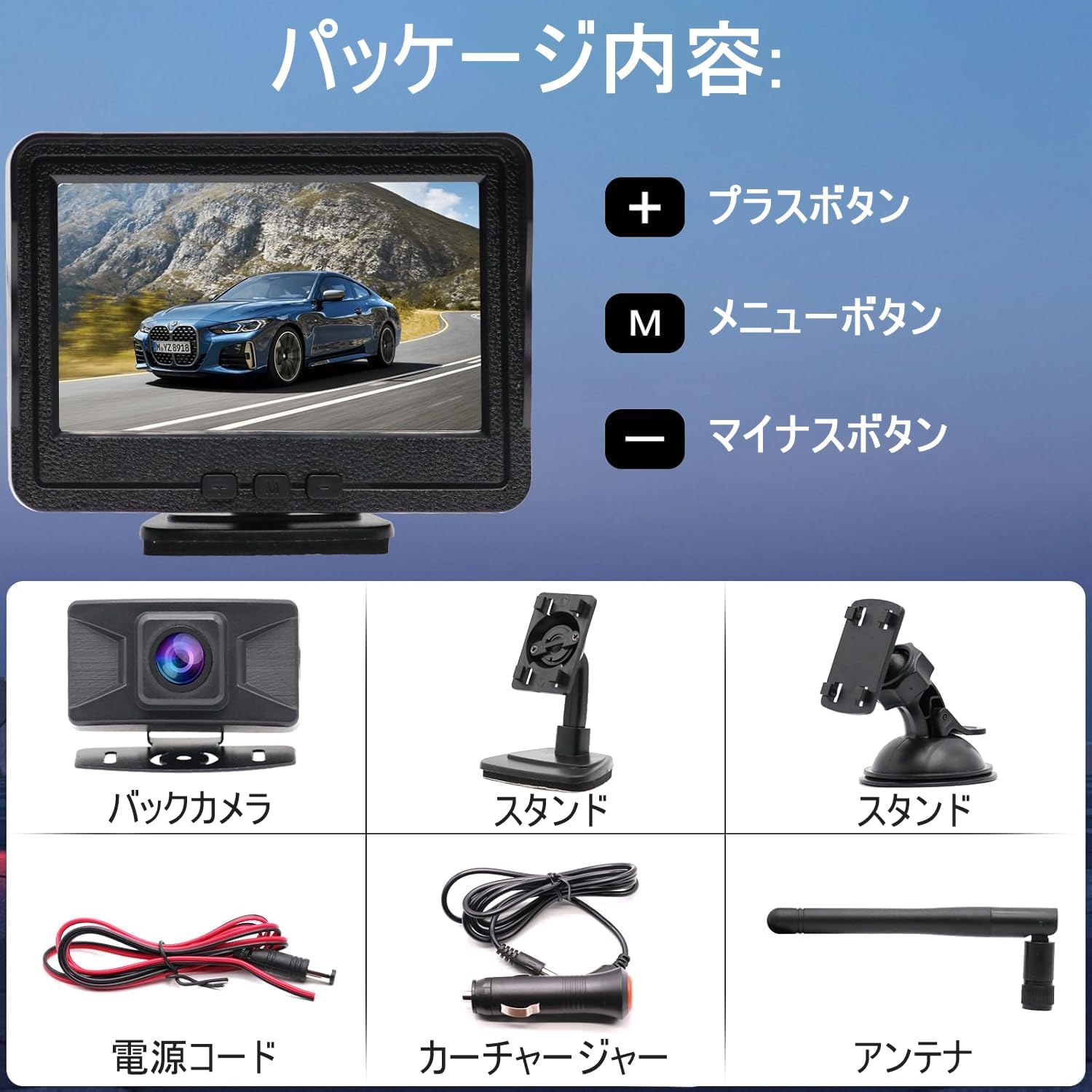 ワイヤレス バックカメラ モニターセット 4.3インチ バックモニター