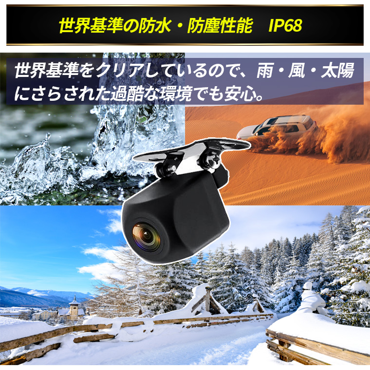 広角 車載カメラ 小型 IP68 高性能暗視 CCD フロント リヤ 広角 車載カメラ 小型 IP68 高性能暗視 CCD フロント リヤ