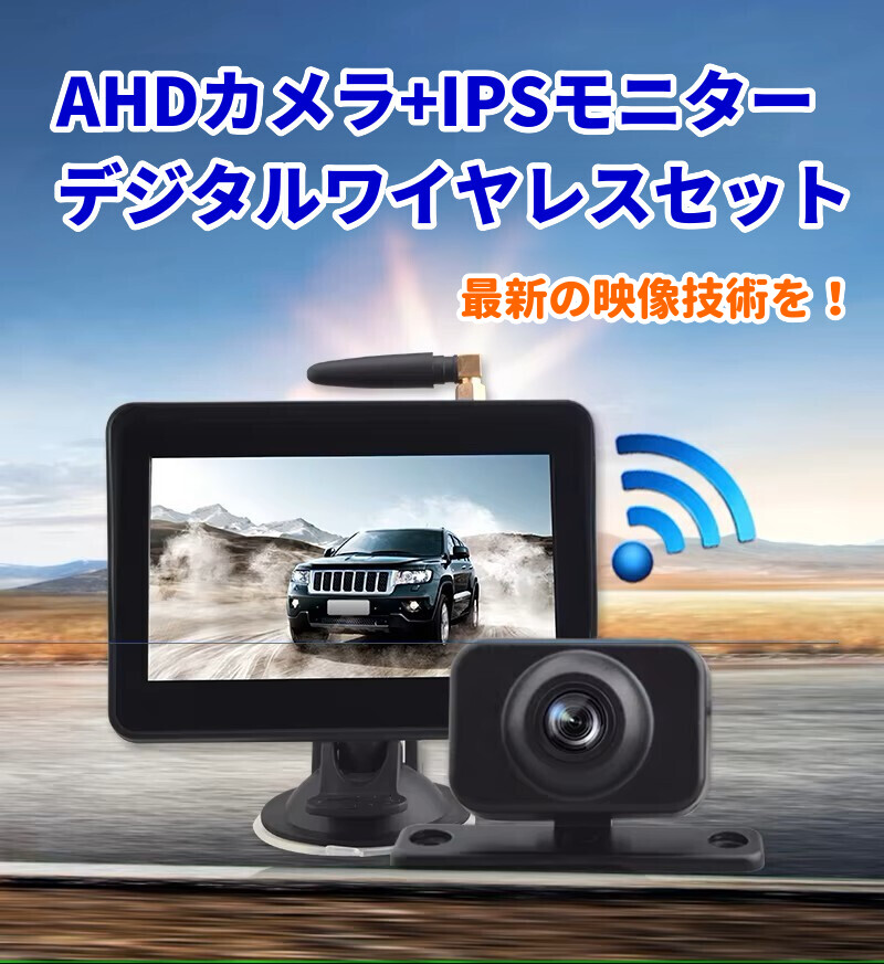 ワイヤレスカメラ付きバックモニター 5インチ xl.5100wx.0.jpg