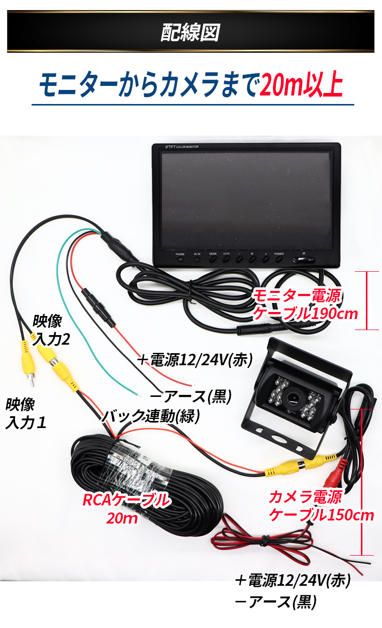 9インチ オンダッシュモニター バックカメラセット 広角 防水 12V 24V バックカメラ連動 赤外線暗視機能付 大型車 トラック 6M  20M延長ケーブル付 : xy-2091-bc-set : TKサービス - 通販 - Yahoo!ショッピング