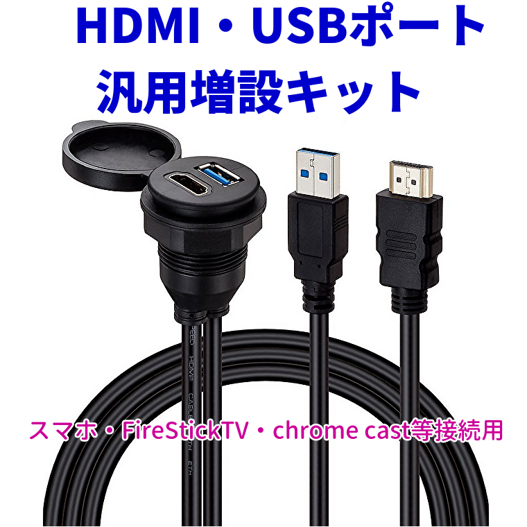 ”空きスイッチホール用HDMI+USBオーディオ増設”