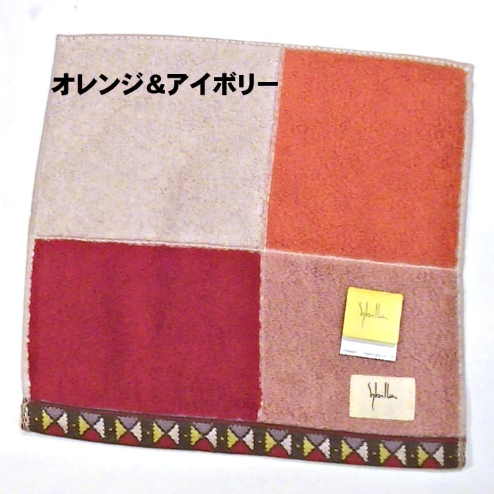 シビラ ブランド  レディース タオルハンカチ ミニタオル 2213-272　プレゼント ギフト | Sybilla | 01