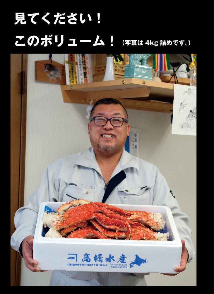 送料無料 訳ありタラバガニ脚 4kg : せんぽうしのカキ販売店高橋