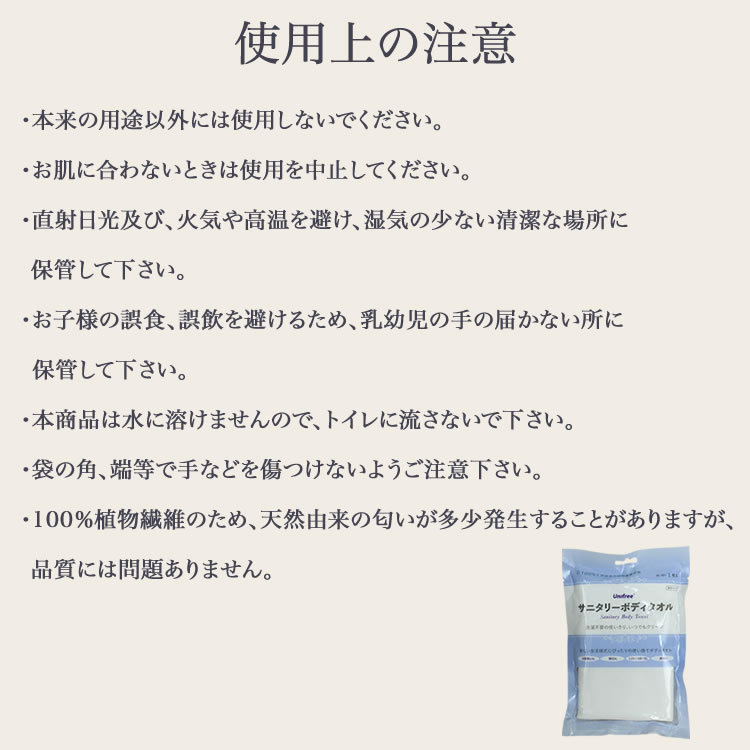 最も優遇 Unifree サニタリー 使い捨てボディタオル 80袋セット レーヨン植物繊維100 使い捨て ボディタオル 衛生 タオル ユニフリー 保証書付 Muslimaidusa Org