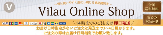 VILAU 適格請求書発行事業者 ヘッダー画像