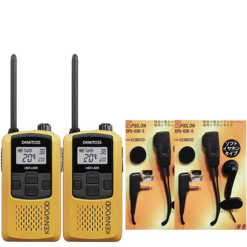 KENWOOD トランシーバー UBZ-LS20 2台セット インカムつき Amazon | 2台増設セット ケンウッド インカム トランシーバー