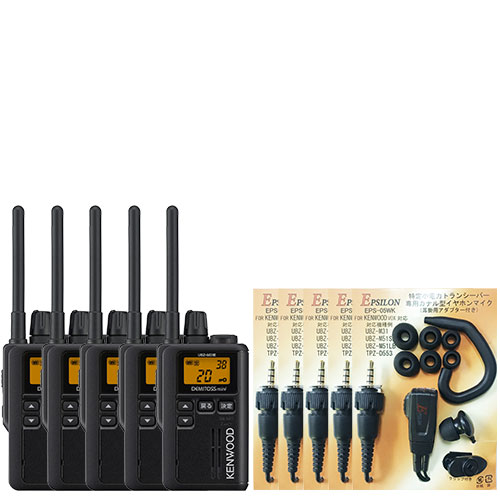 UBZ-M31E 5台SET ケンウッド インカム 特定小電力トランシーバー