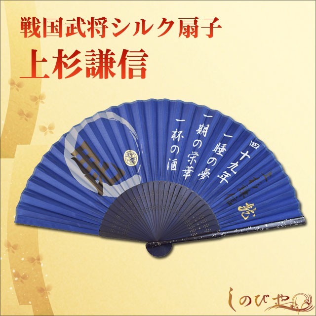 最終値下げ　貴重中国骨董【美しい御扇子、日本を代表する現代書家上杉蒼龍先生作品】 最終値下げ 貴重中国骨董【美しい御扇子、日本を代表する現代書