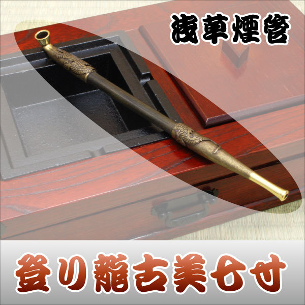 東*堂様 鹿011 キセル 煙管 14点 まとめ売り アンティーク 胴乱に鹿角さし 煙管付 | 古美術ささき