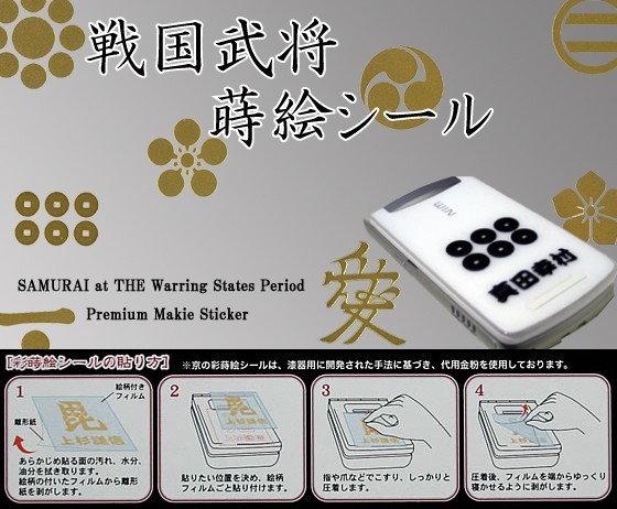 東洋ケース（TOYOCASE） 戦国武将家紋シール 大谷吉継 金 対い蝶 : TL