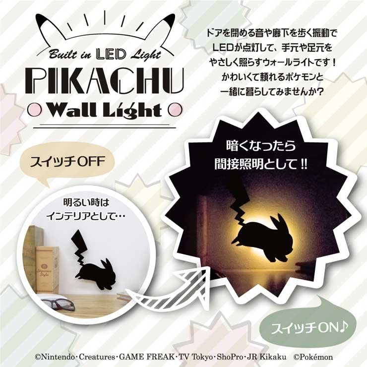 ウォールライト ポケモン ウォールライト ゲンガー壁面取付LEDライトの