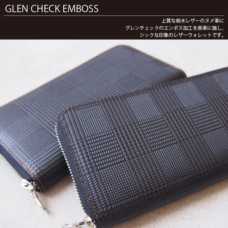 栃木レザー 長財布 グレンチェック型押し 日本製 バイカラー 本革 牛革